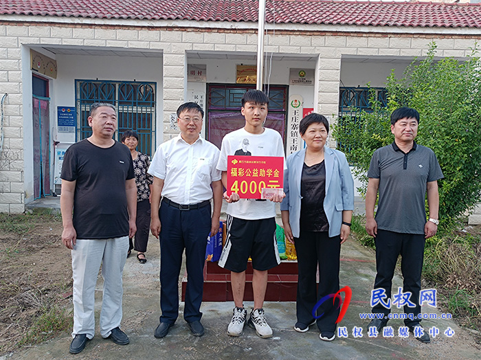 助力鄉(xiāng)村振興 ?福彩助學(xué)圓夢 助力鄉(xiāng)村振興 ?福彩助學(xué)圓夢