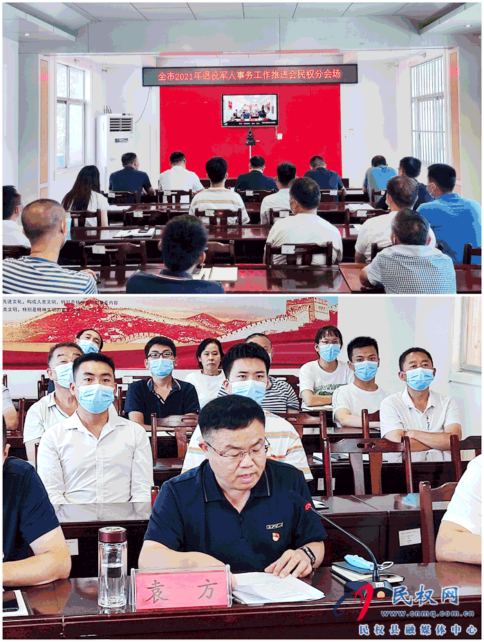 縣退役軍人事務(wù)局參加《全市2021年退役軍人事務(wù)工作推進(jìn)會(huì)》 縣退役軍人事務(wù)局參加《全市2021年退役軍人事務(wù)工作推進(jìn)會(huì)》
