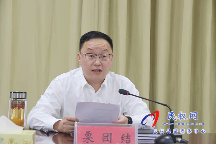 中國(guó)共產(chǎn)黨民權(quán)縣第十三次代表大會(huì)各代表團(tuán)召集人會(huì)議召開(kāi) 中國(guó)共產(chǎn)黨民權(quán)縣第十三次代表大會(huì)各代表團(tuán)召集人會(huì)議召開(kāi)