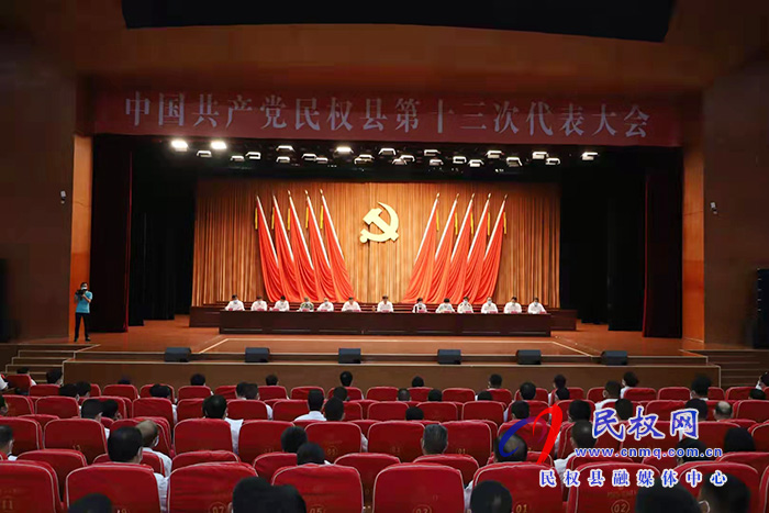 中國共產(chǎn)黨民權(quán)縣第十三次代表大會預(yù)備會議召開 中國共產(chǎn)黨民權(quán)縣第十三次代表大會預(yù)備會議召開