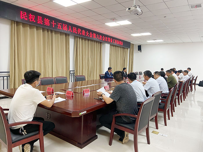 民權(quán)縣第十五屆人民代表大會(huì)第六次會(huì)議籌備工作協(xié)調(diào)會(huì)召開 民權(quán)縣第十五屆人民代表大會(huì)第六次會(huì)議籌備工作協(xié)調(diào)會(huì)召開