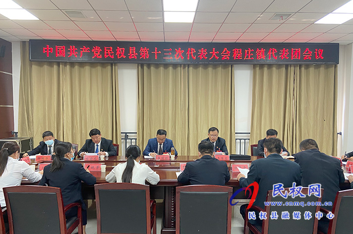 縣委副書記栗團結(jié)參加程莊鎮(zhèn)代表團會議 縣委副書記栗團結(jié)參加程莊鎮(zhèn)代表團會議