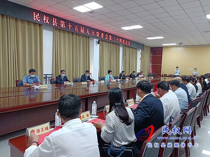 民權(quán)縣第十五屆人大常委會(huì)第三十四次會(huì)議召開(kāi) 民權(quán)縣第十五屆人大常委會(huì)第三十四次會(huì)議召開(kāi)