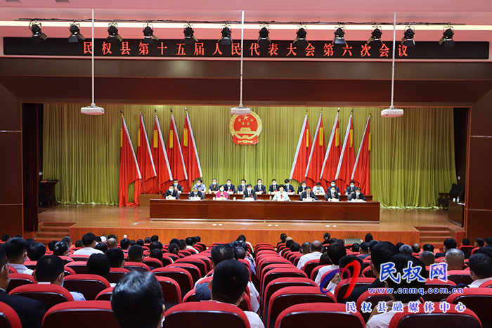 民權(quán)縣第十五屆人民代表大會(huì)第六次會(huì)議開(kāi)幕 民權(quán)縣第十五屆人民代表大會(huì)第六次會(huì)議開(kāi)幕