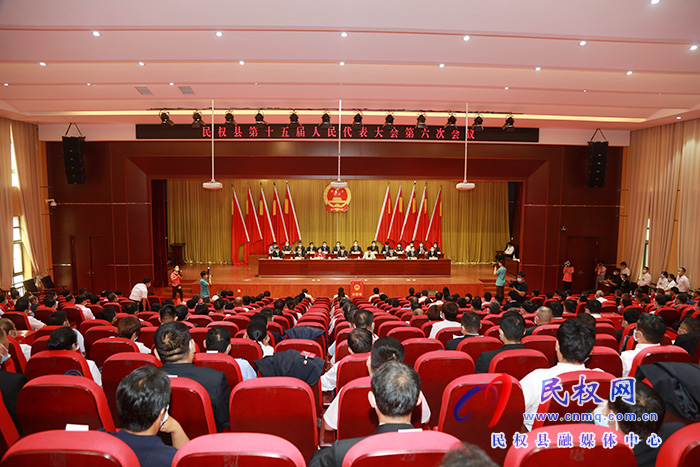 民權(quán)縣第十五屆人民代表大會(huì)第六次會(huì)議勝利閉幕 民權(quán)縣第十五屆人民代表大會(huì)第六次會(huì)議勝利閉幕