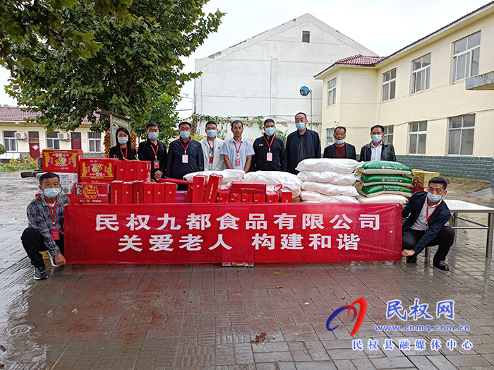 民權(quán):愛心企業(yè)走進(jìn)敬老院 愛心陪伴老人過中秋 民權(quán):愛心企業(yè)走進(jìn)敬老院 愛心陪伴老人過中秋