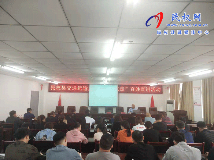 民權(quán)縣交通運輸局“永遠跟黨走”宣講活動有聲有色 民權(quán)縣交通運輸局“永遠跟黨走”宣講活動有聲有色