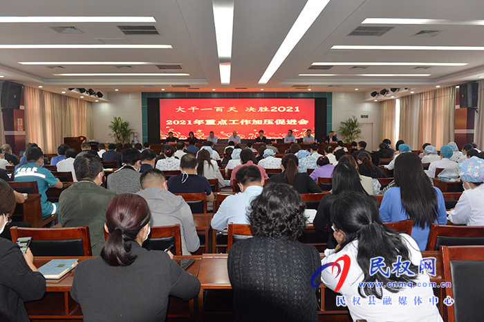 大干一百天 決勝2021——河南省人民醫(yī)院豫東分院院召開2021年重點(diǎn)工作加壓促進(jìn)會(huì) 大干一百天 決勝2021——河南省人民醫(yī)院豫東分院院召開2021年重點(diǎn)工作加壓促進(jìn)會(huì)