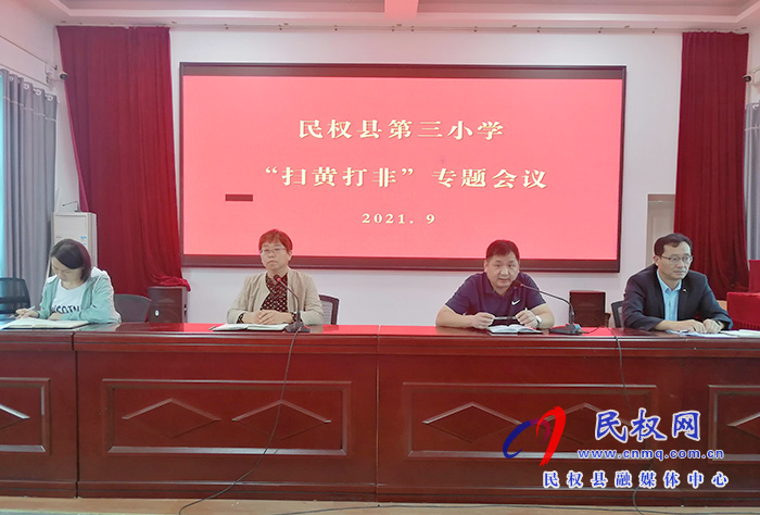 民權縣中小學校普及“護苗·第一課” 民權縣中小學校普及“護苗·第一課”