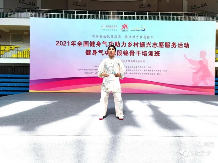 我縣舉辦全民健身氣功知識講座 我縣舉辦全民健身氣功知識講座