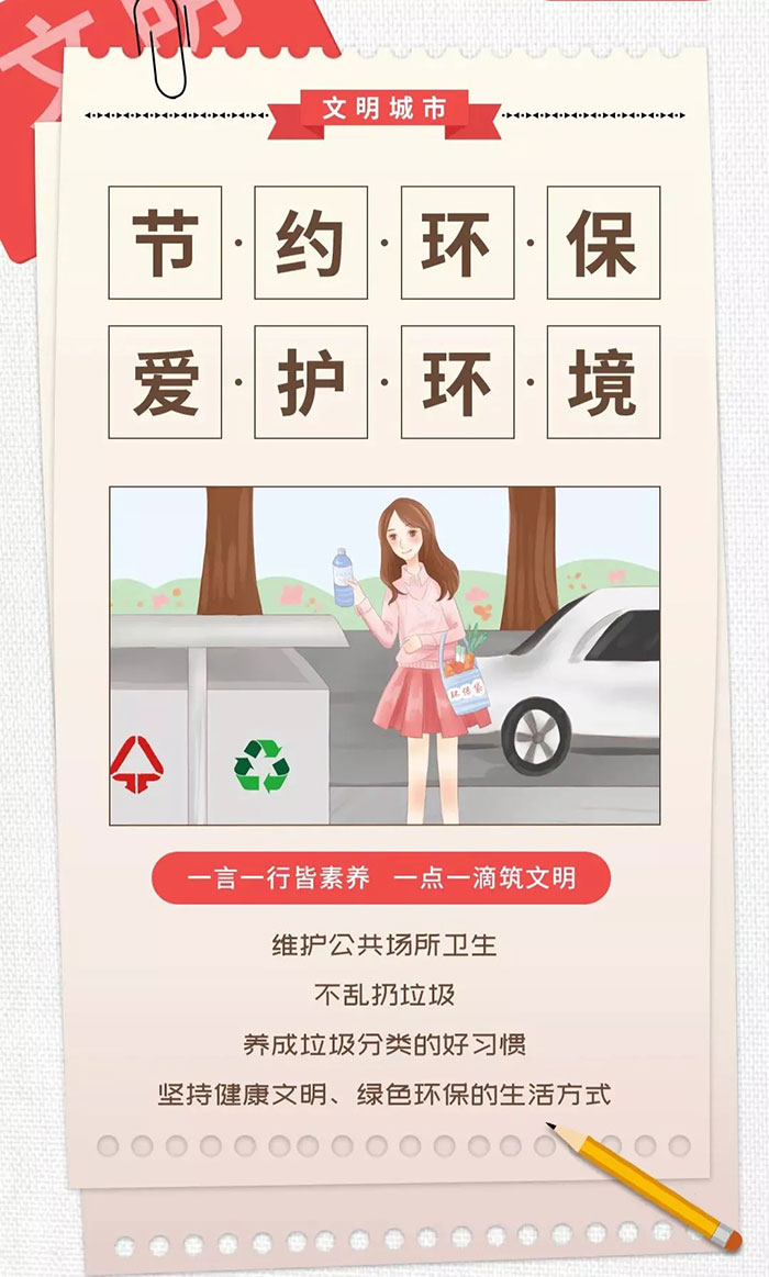 學起來！這才是文明城市的正確打開方式