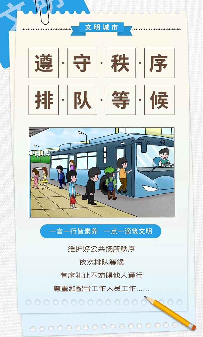 學起來！這才是文明城市的正確打開方式