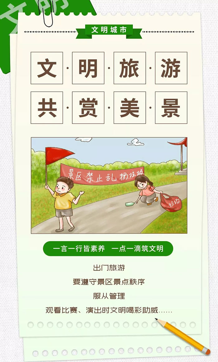 學起來！這才是文明城市的正確打開方式