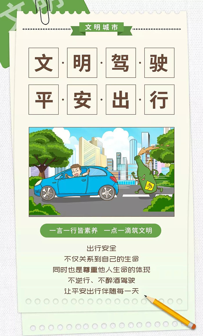 學起來！這才是文明城市的正確打開方式