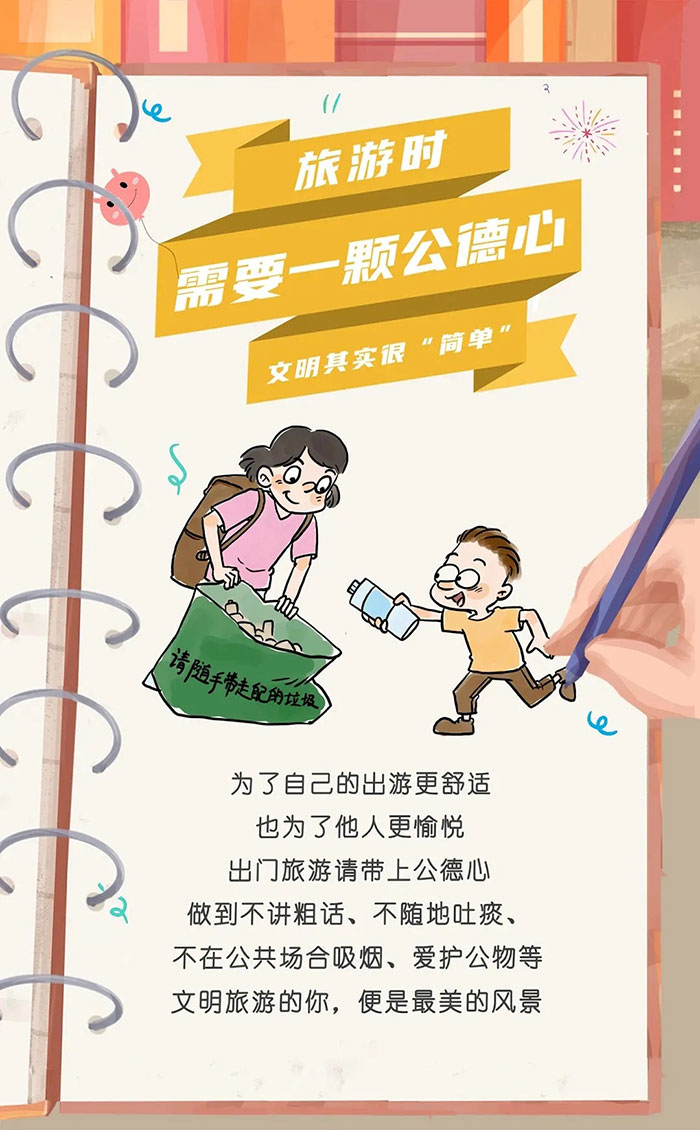 學起來！這才是文明城市的正確打開方式