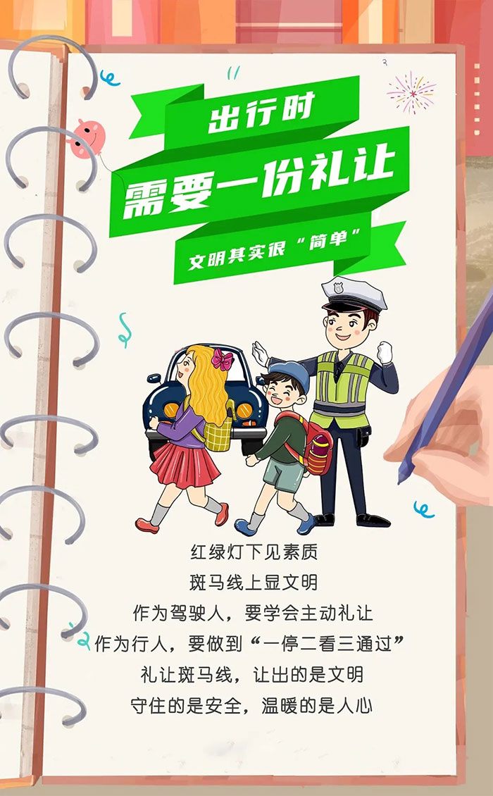 學起來！這才是文明城市的正確打開方式