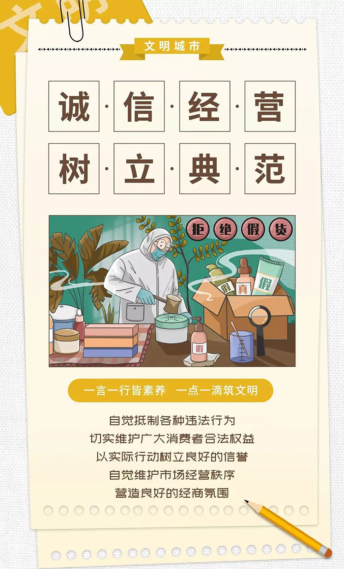 學起來！這才是文明城市的正確打開方式