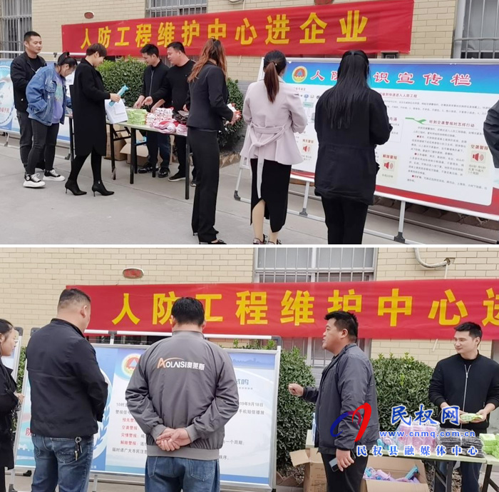 縣人防工程維護(hù)中心開(kāi)展人防宣傳進(jìn)企業(yè)活動(dòng)