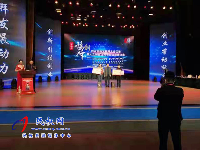 喜報！我縣在第五屆“豫創(chuàng)天下”創(chuàng)業(yè)創(chuàng)新大賽商丘分區(qū)賽中榮獲佳績