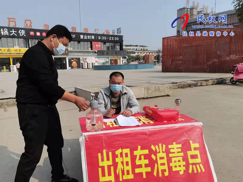 民權交通運輸局有效規(guī)范出租車經營