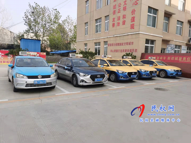 民權交通運輸局有效規(guī)范出租車經營