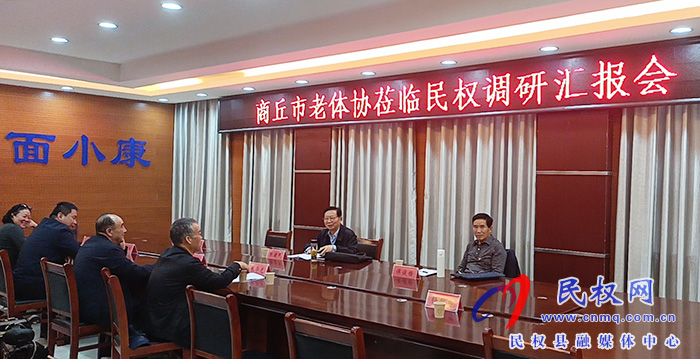 市老年人體育協(xié)會主席張建民到民調研老年人體育場地建設情況