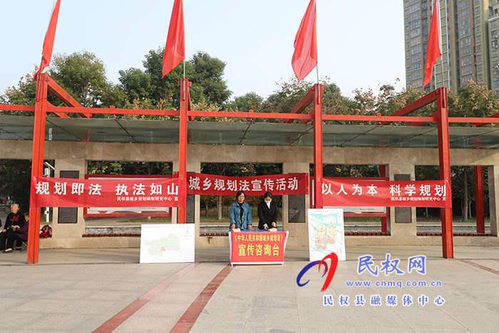 我縣開展《城鄉(xiāng)規(guī)劃法》宣傳活動(dòng)