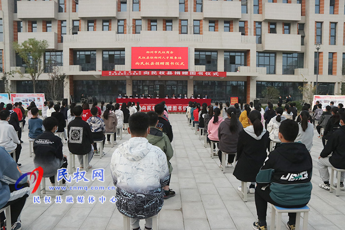 鄭州市民權商會、民權縣駐鄭州人才服務站向我縣捐贈價值30萬元圖書