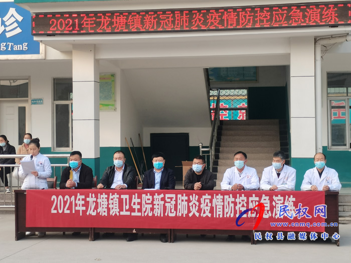 龍?zhí)伶?zhèn):開展新冠肺炎疫情防控應(yīng)急演練