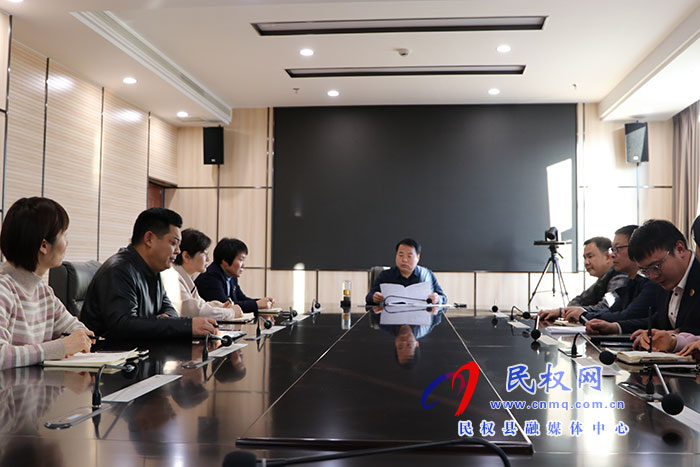 民權(quán)縣人民檢察院召開檢察業(yè)務(wù)工作推進(jìn)會(huì)