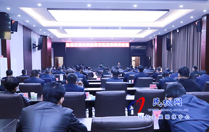 全縣鞏固拓展脫貧攻堅(jiān)成果推進(jìn)會(huì)召開(kāi)