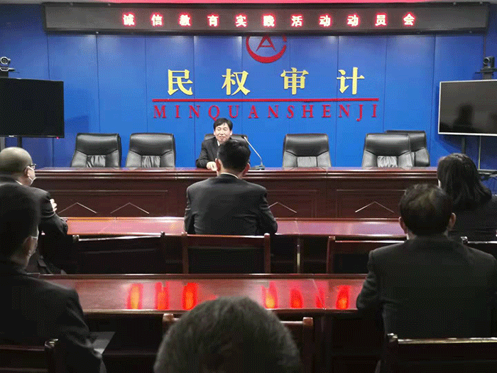 縣審計局著力推進誠信建設(shè) 努力提升法治政府建設(shè)水平