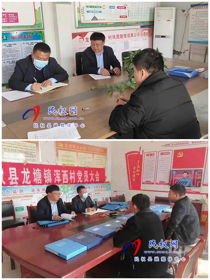 縣高新區(qū)管委會副主任張玉棟到龍?zhí)伶?zhèn)督導(dǎo)鞏固脫貧攻堅成果后評估工作