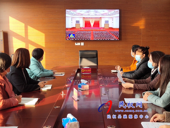民權(quán)縣自然資源局組織婦女同志學(xué)習(xí)傳達黨的十九屆六中全會精神