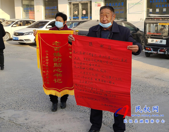 龍?zhí)伶?zhèn)：“貼心書記”化糾紛困難群眾送錦旗