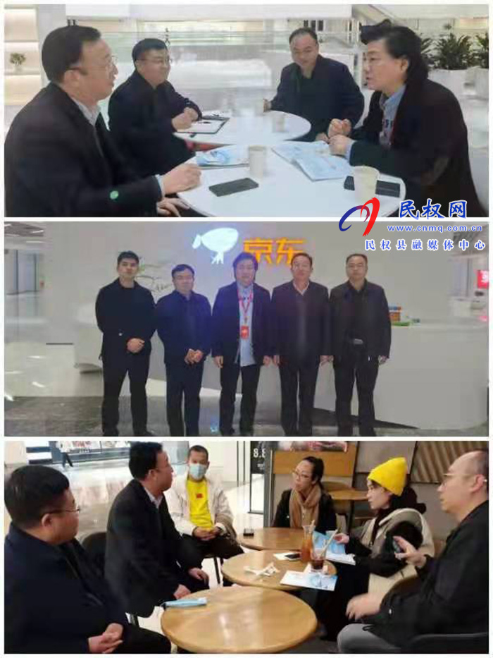 我縣與京東集團、中視嘉和（北京）文化傳媒有限公司達成合作意向