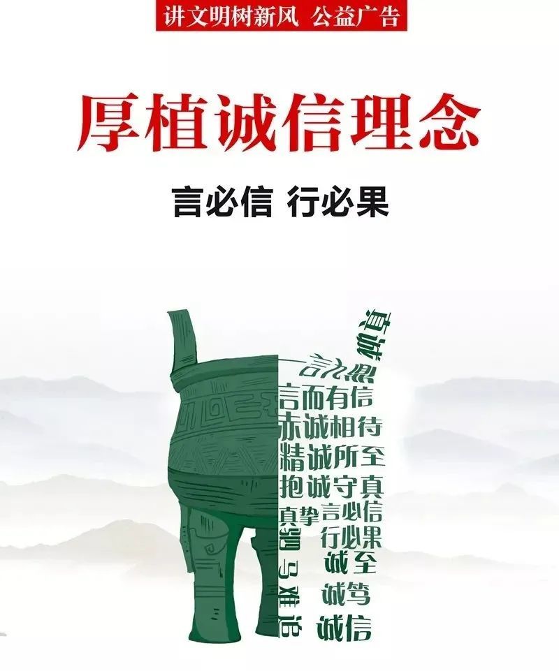  宣傳誠(chéng)信理念   弘揚(yáng)誠(chéng)信文化