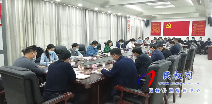 民權縣第十五屆人民政府第56次常委會召開