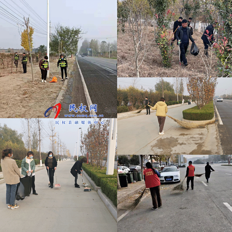 民權(quán)縣交通運(yùn)輸局:清潔家園 你我同行