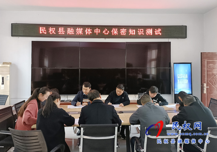 縣融媒體中心組織開(kāi)展保密知識(shí)測(cè)試