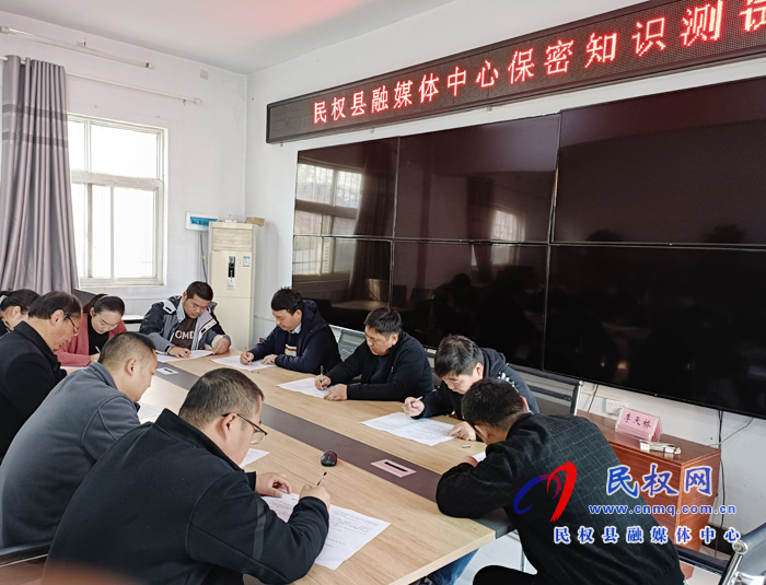 縣融媒體中心組織開(kāi)展保密知識(shí)測(cè)試