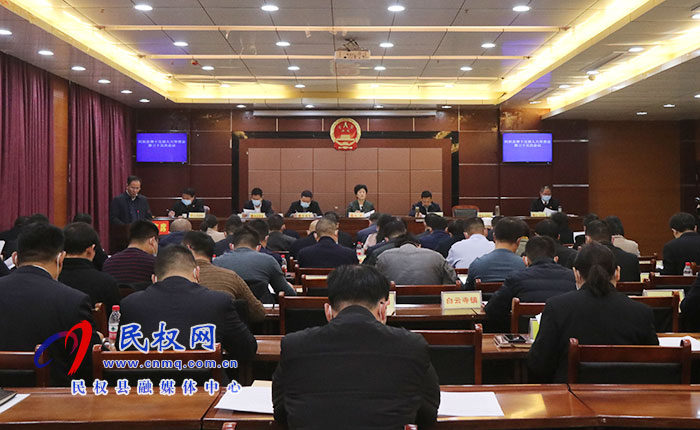 民權(quán)縣第十五屆人大常委會(huì)第三十五次會(huì)議第一次全體會(huì)議召開