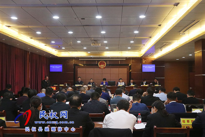 民權(quán)縣第十五屆人大常委會(huì)第三十五次會(huì)議第二次全體會(huì)議召開(kāi)