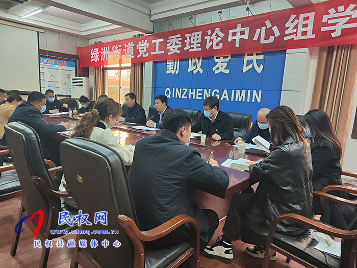 綠洲街道辦事處：開展黨史學(xué)習(xí)教育