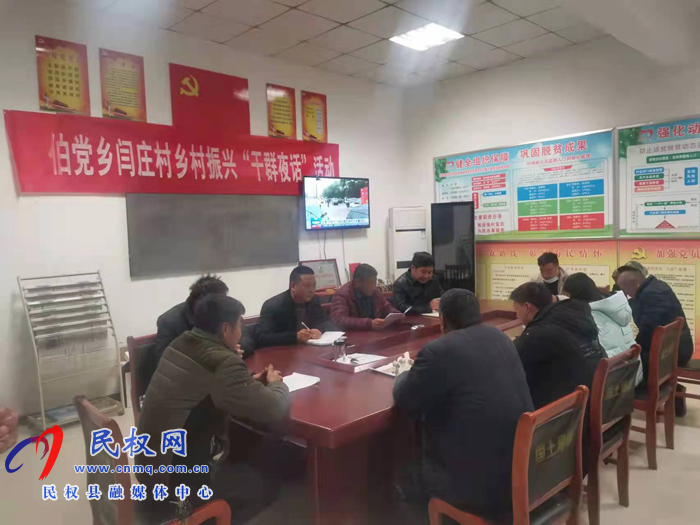 駐村日志：一場夜話 架起了干群暖心橋