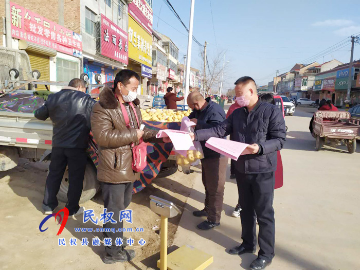民權(quán)法治政府示范縣創(chuàng)建進行時（二）“疫情防控 法治同行”法治宣傳助力法治政府示范縣創(chuàng)建