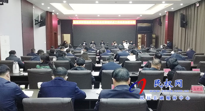 全縣農(nóng)村黨組織書記職業(yè)化管理試點工作動員部署會議召開