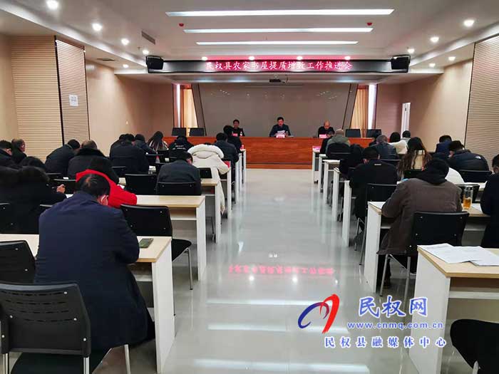 民權(quán)縣召開農(nóng)家書屋提質(zhì)增效工作推進(jìn)會