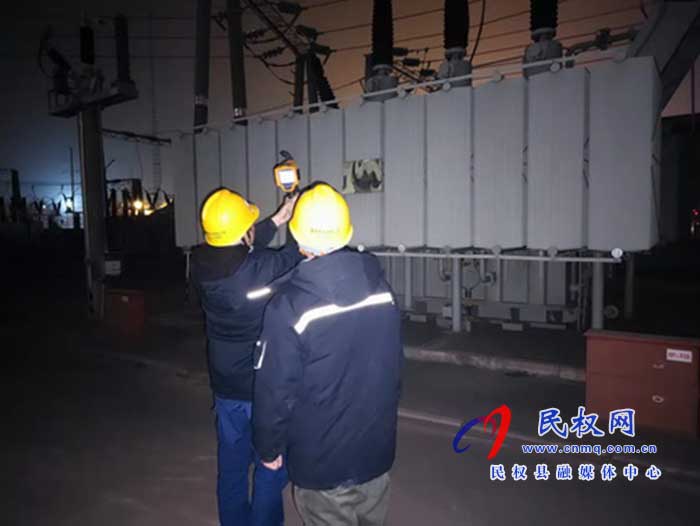 民權(quán)縣供電公司：多方聯(lián)動(dòng) 應(yīng)對寒潮來襲