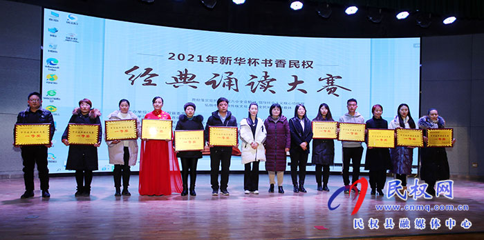 民權(quán)縣2021年“新華杯”“書香民權(quán)”經(jīng)典誦讀展演舉行